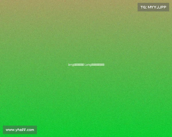 lang电子竞技俱乐部 Lang电竞俱乐部全新启航